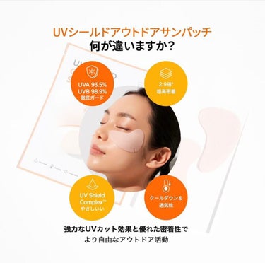 試してみた】UVシールド アウトドア サンパッチ/IOPEのリアルな口コミ