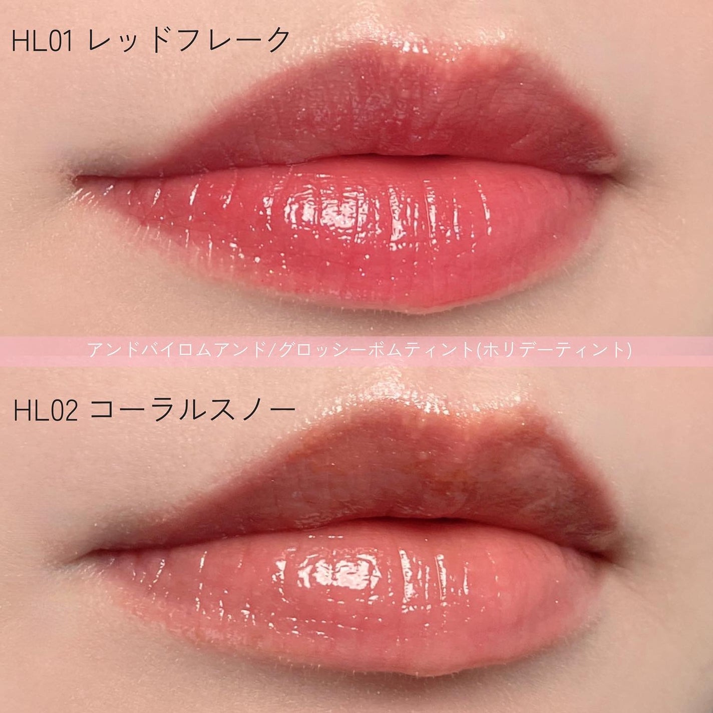 アンドバイロムアンド グラッシーボムティント/&nd by rom&nd/リップティントを使ったクチコミ(4枚目)