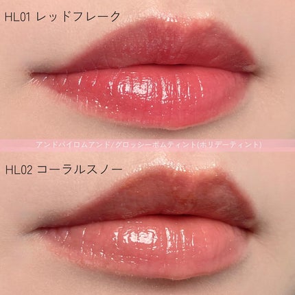 アンドバイロムアンド グラッシーボムティント/&nd by rom&nd/リップティントを使ったクチコミ(4枚目)