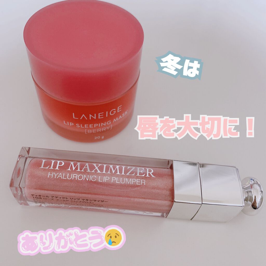 モイストリップ(無香料)/ユリアージュ/リップクリームを使ったクチコミ（1枚目）