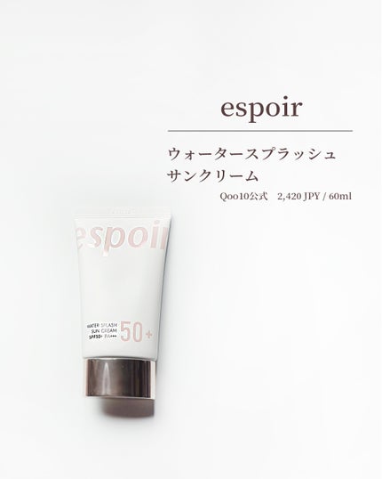 ウォータースプラッシュサンクリーム セラミド/espoir/日焼け止めクリームを使ったクチコミ(1枚目)