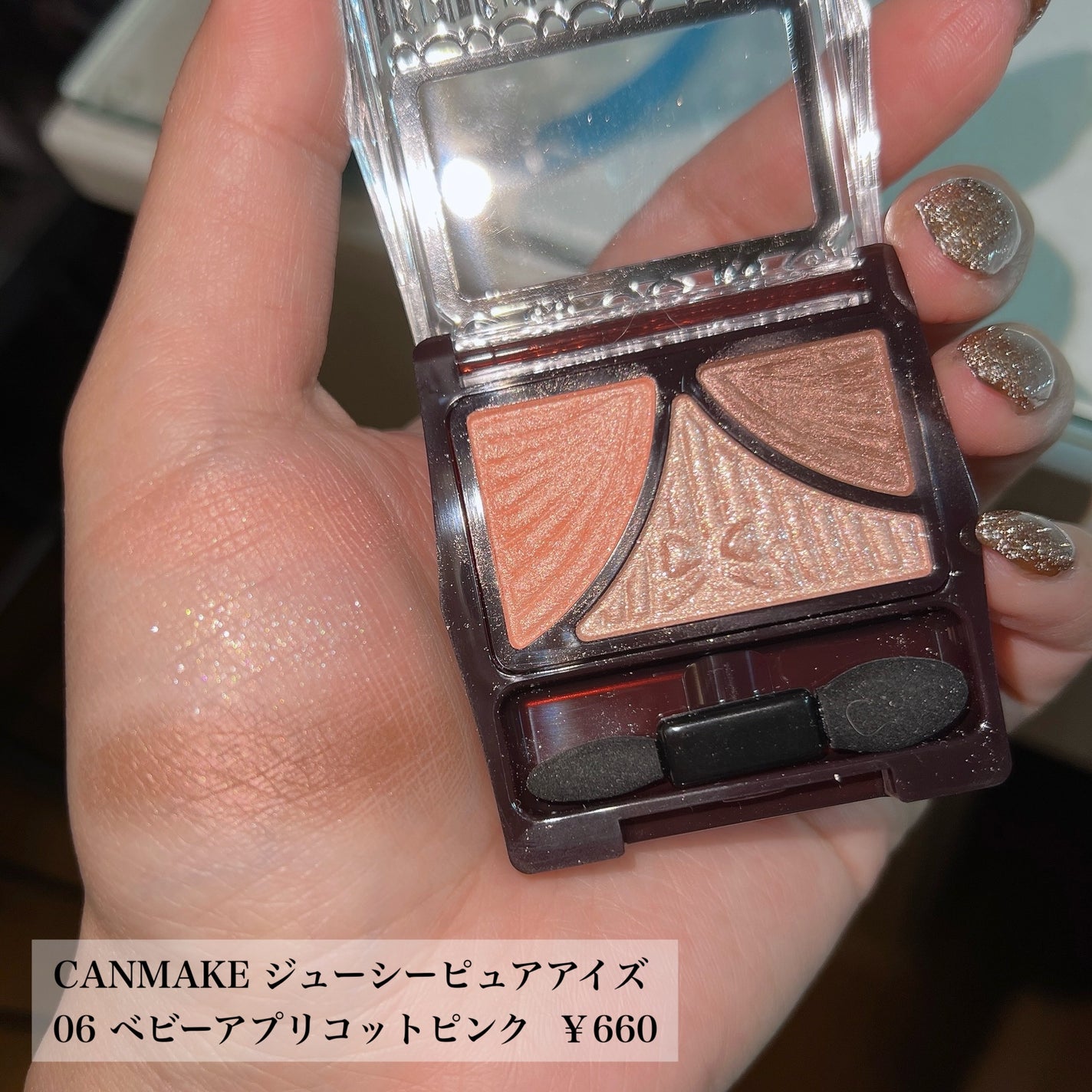 ジューシーピュアアイズ/キャンメイク/アイシャドウパレットを使ったクチコミ(2枚目)