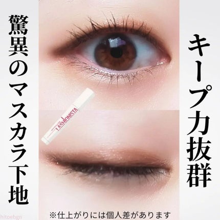 ラッシュニスタ N/MAYBELLINE NEW YORK/マスカラを使ったクチコミ(2枚目)