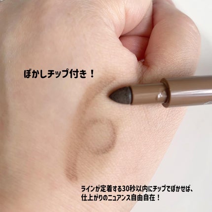 クリーミーアイペンシルEX/サナ ニューボーン/ペンシルアイライナーを使ったクチコミ(3枚目)