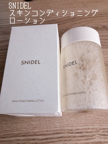 SNIDEL BEAUTY スキン コンディショニング ローションのクチコミ「SNIDEL BEAUTY
スキン コンディショニング ローション
𓂃𓈒𓏸𓂃𓈒𓏸𓂃𓈒𓏸𓂃𓈒𓏸𓂃.....」（1枚目）