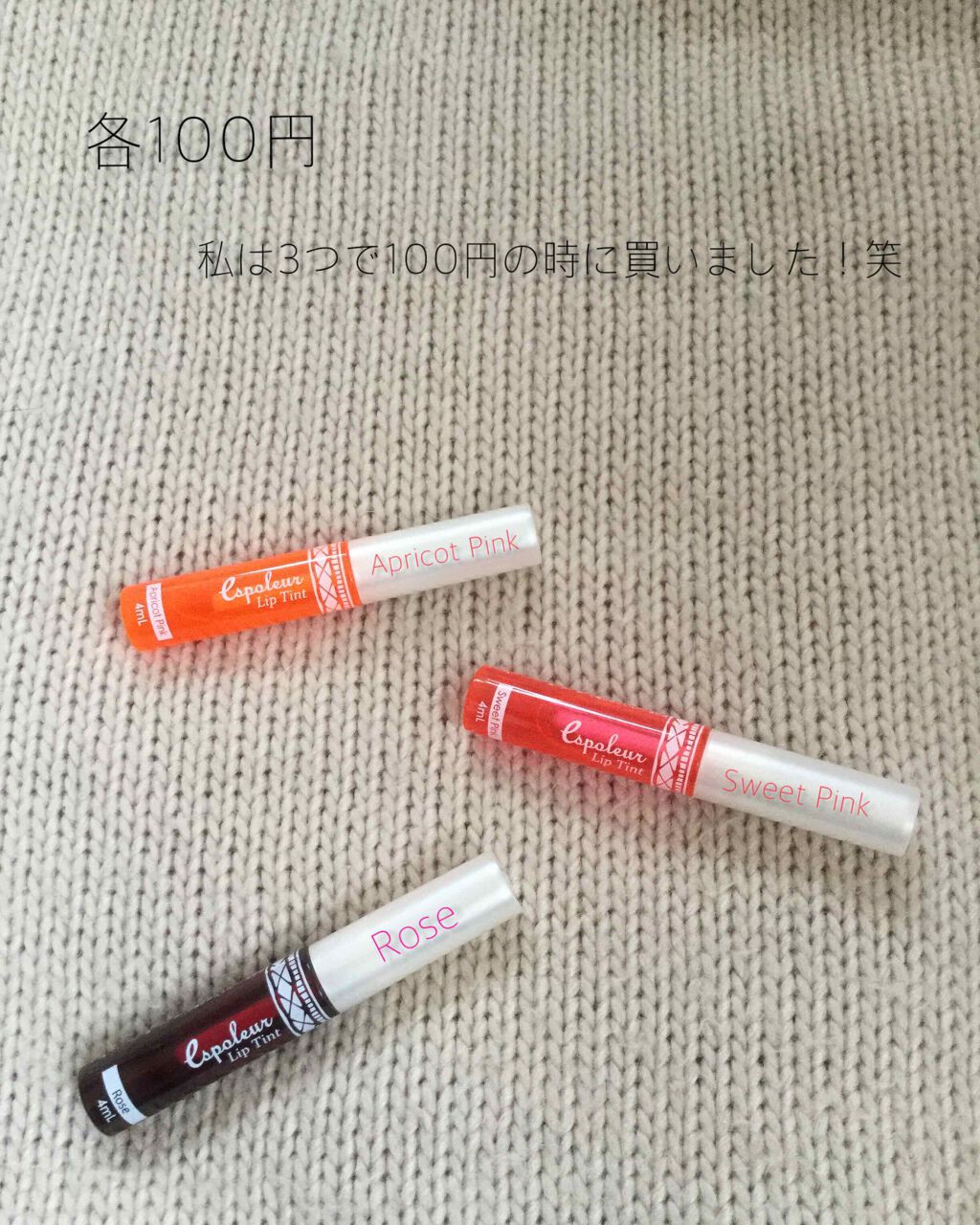 エスポルール リップティント/エスポルール/リップティントを使ったクチコミ(2枚目)