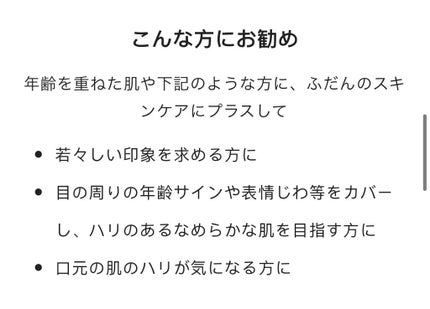 インスタント ターゲティッド ファーミング ジェル/Rodan and Fields/その他スキンケアを使ったクチコミ(7枚目)