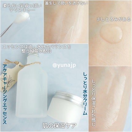 Anti-Wrinkle Essence /Ongredients/化粧水を使ったクチコミ(3枚目)