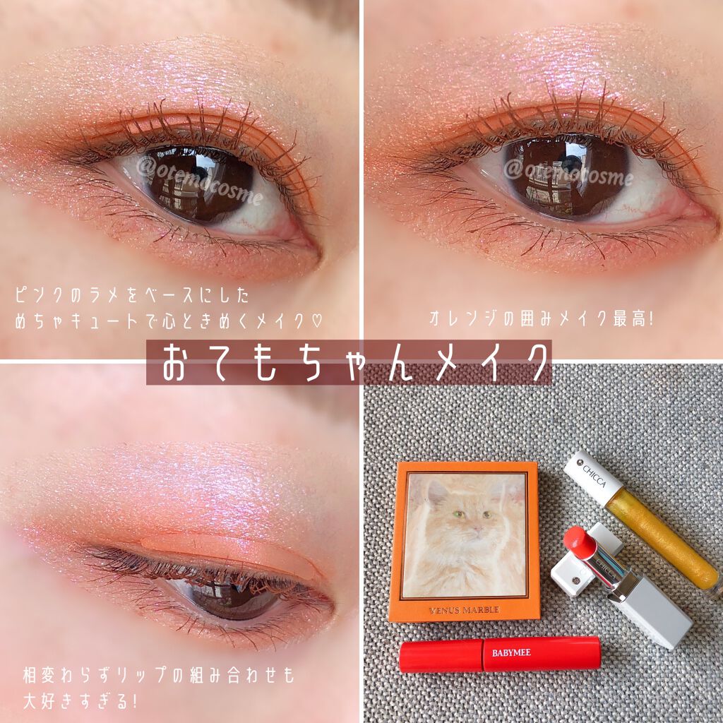 Venus Marble アイシャドウキャットシリーズ/Venus Marble/アイシャドウパレットを使ったクチコミ(5枚目)
