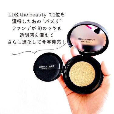 ブリリアージュ CREATORS LONGWEAR UV CUSHION BRILLIANT SKIN EXのクチコミ「《LDK the beauty で1位を獲得したあの “バズり” ファンデが 旬のツヤと透明感.....」（3枚目）