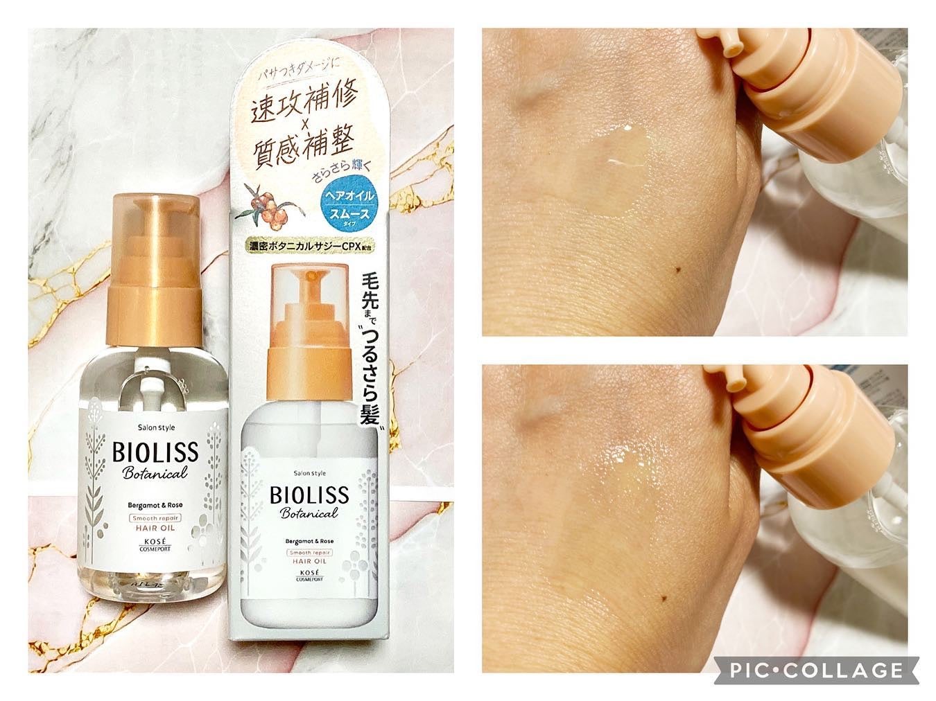 ボタニカル スムース リペア ヘアオイル/SSビオリス/ヘアオイルを使ったクチコミ(7枚目)