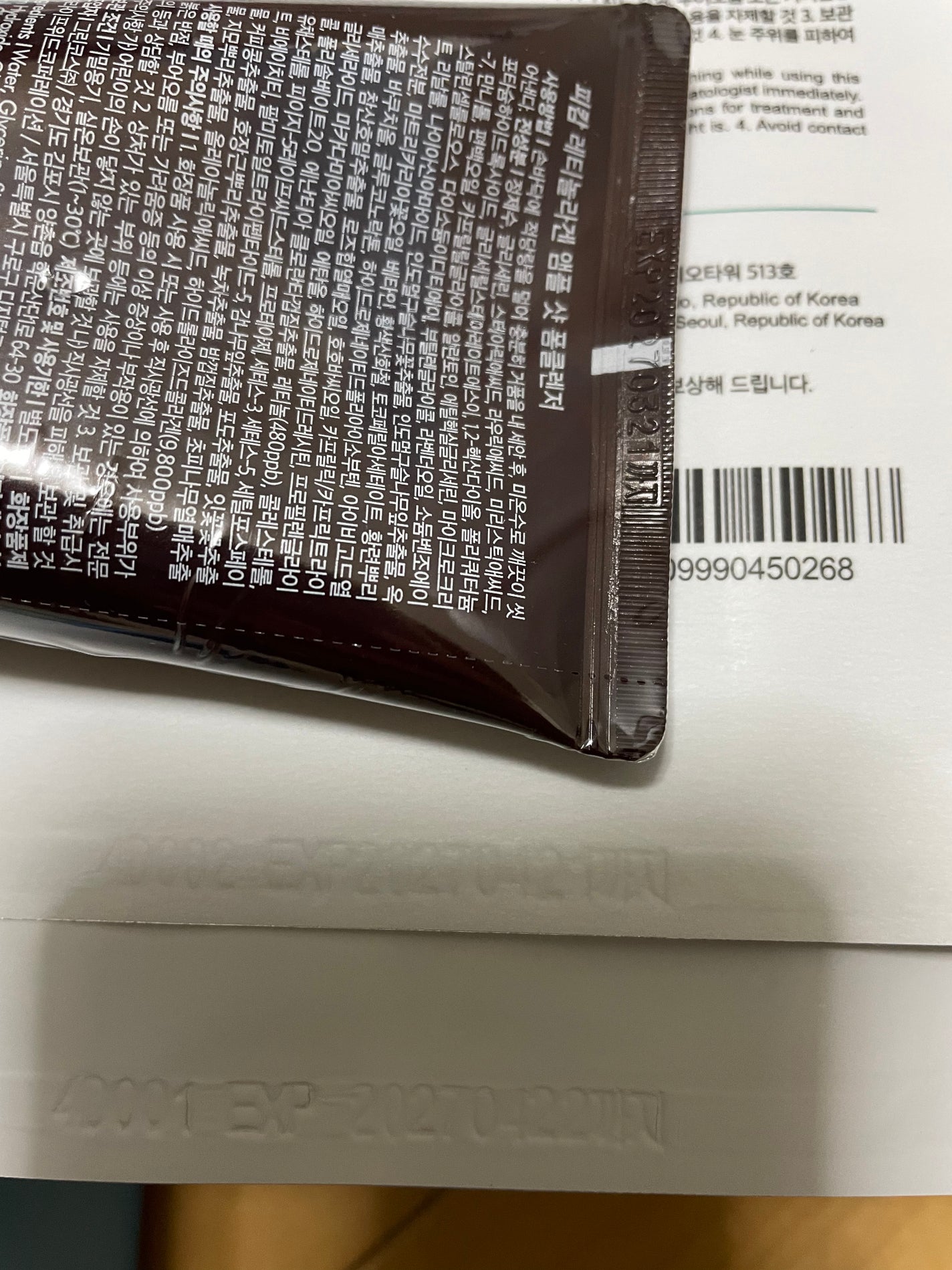 カトクリーム/P.CALM/フェイスクリームを使ったクチコミ(4枚目)