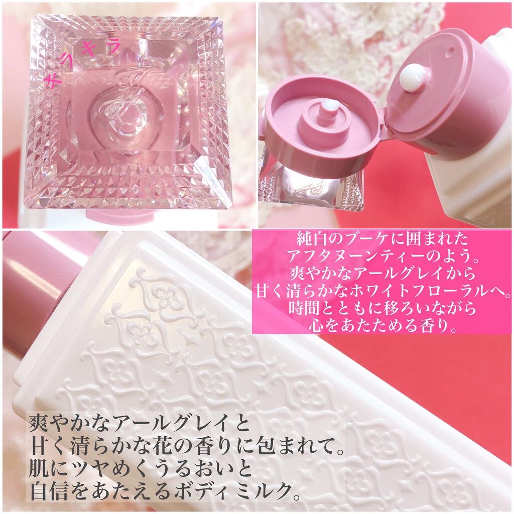 ジルスチュアート ボディミルク/JILL STUART/ボディミルクを使ったクチコミ(2枚目)