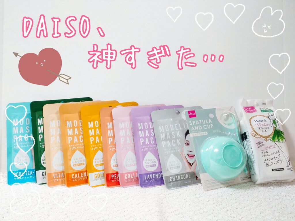 モデリングマスクパック/DAISO/シートマスク・パックを使ったクチコミ（1枚目）