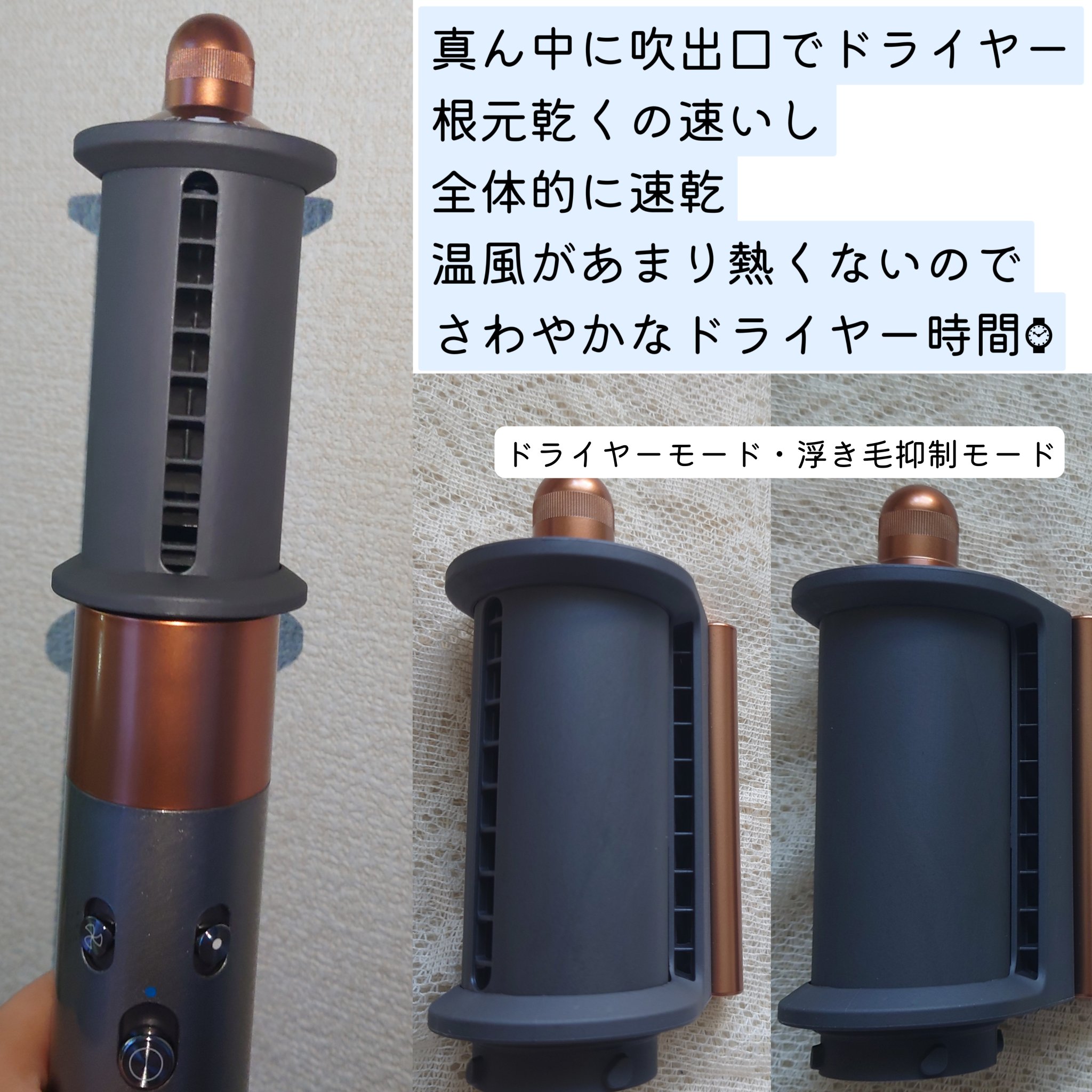 Dyson Airwrap Complete/dyson/カールドライヤーを使ったクチコミ（3枚目）