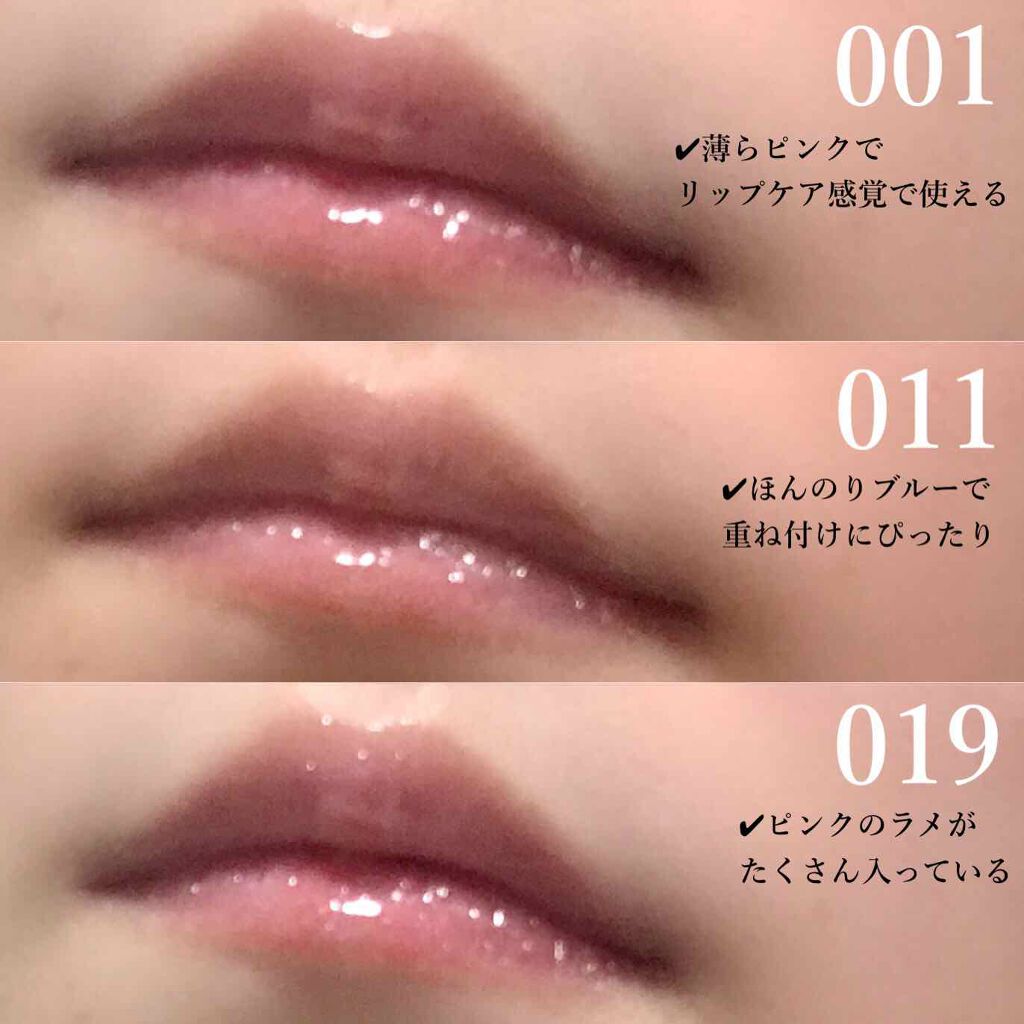 【旧】ディオール アディクト リップ マキシマイザー/Dior/リップグロスを使ったクチコミ(3枚目)