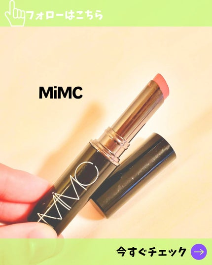 ミネラルカラーリップ 04 テンダーコーラル/MiMC/リップクリームの画像