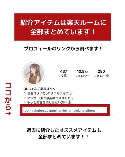 OLちゃん/田中みな実オタク on LIPS 「@minamininaritaiol←他の投稿も見る👀⋆楽天ス..」(8枚目)