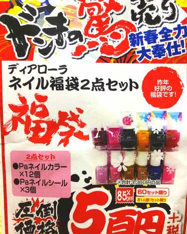 Pa ネイルカラー Pa Nail Collectiveの口コミ Paネイルカラードンキでまさかの500円福 By Mimiko Lips