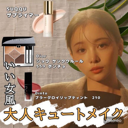 ディオールショウ サンク クルール 559 ポンチョ / Dior ディオールショウ サンク クルール 559 ポンチョ / Dior