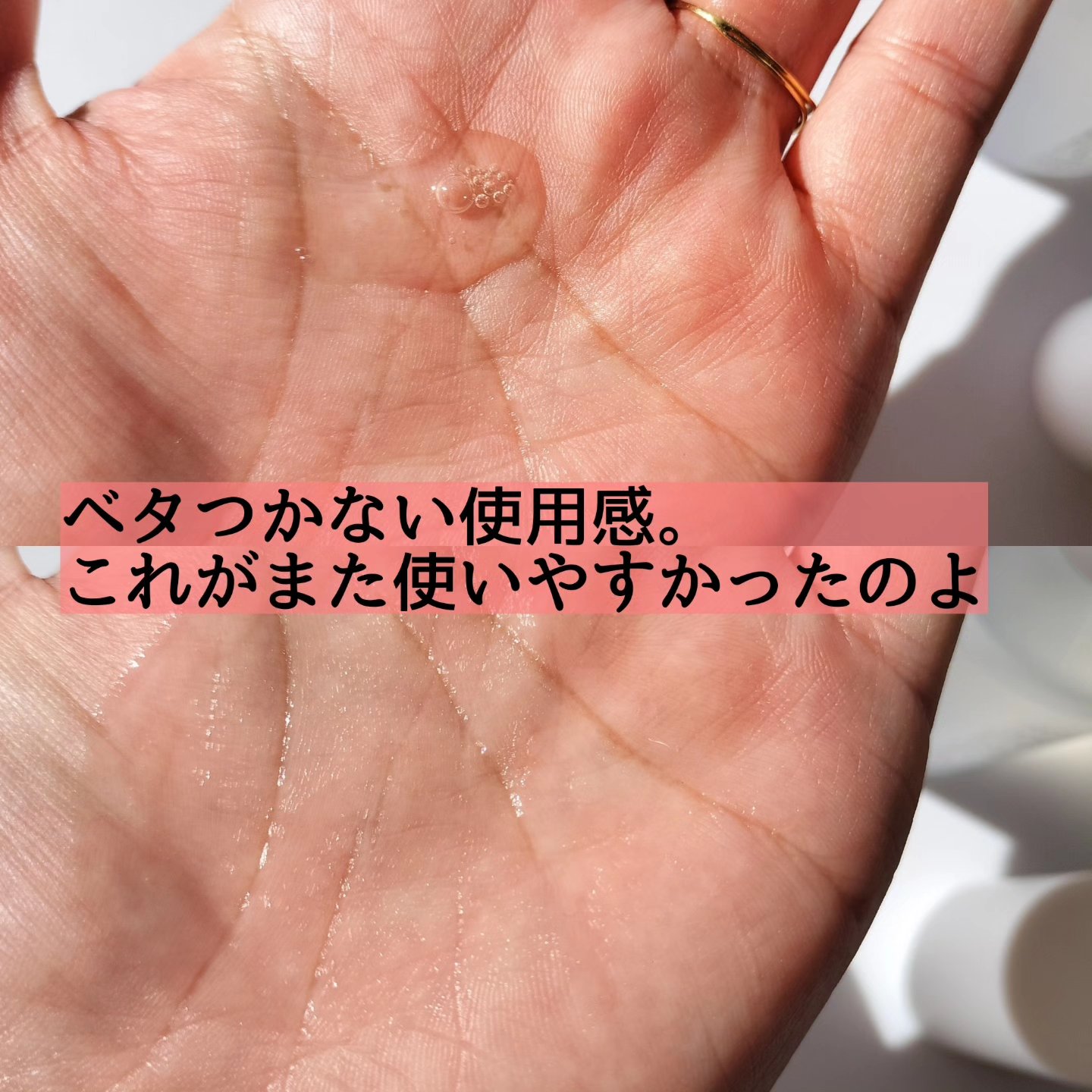 ルーティー プロテクトジェル/LUTY/アウトバストリートメントを使ったクチコミ（3枚目）