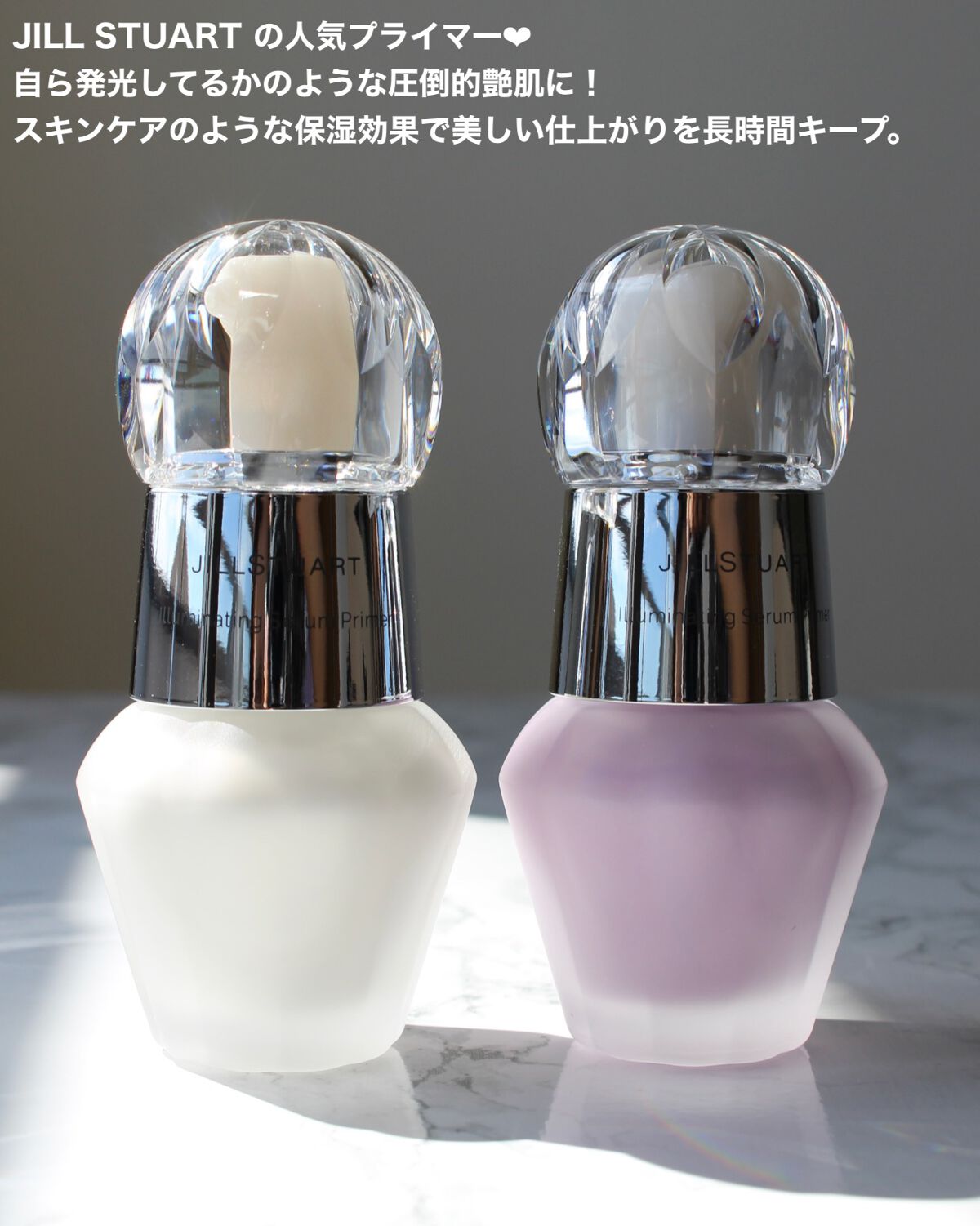 ジルスチュアート イルミネイティング セラムプライマー/JILL STUART/化粧下地を使ったクチコミ(2枚目)