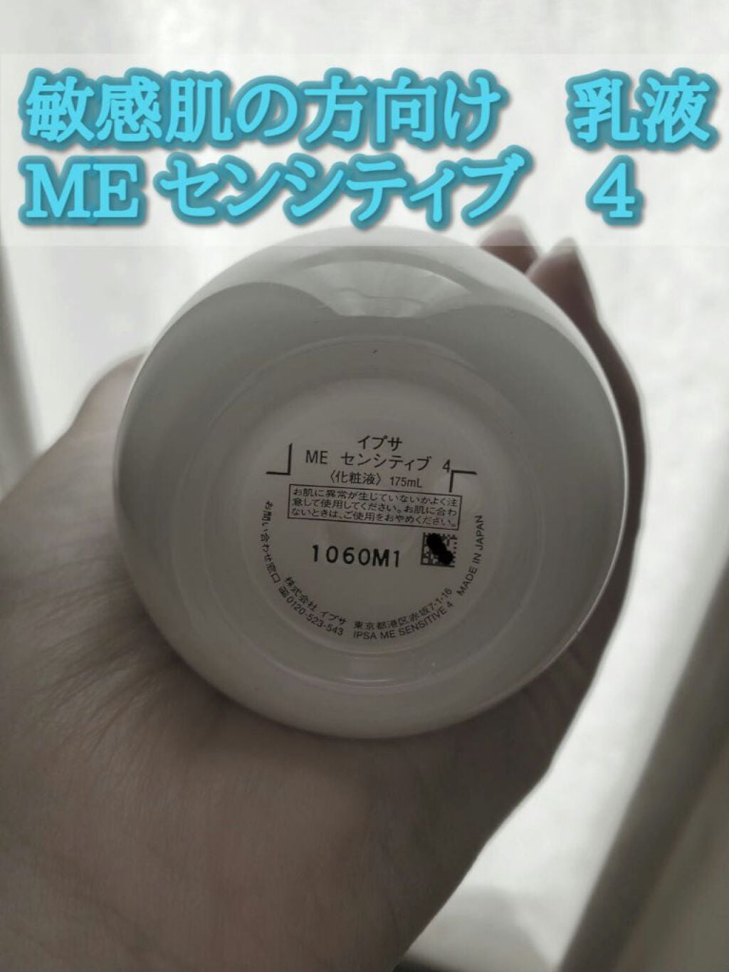 ザ・タイムR アクア/IPSA/化粧水を使ったクチコミ(3枚目)