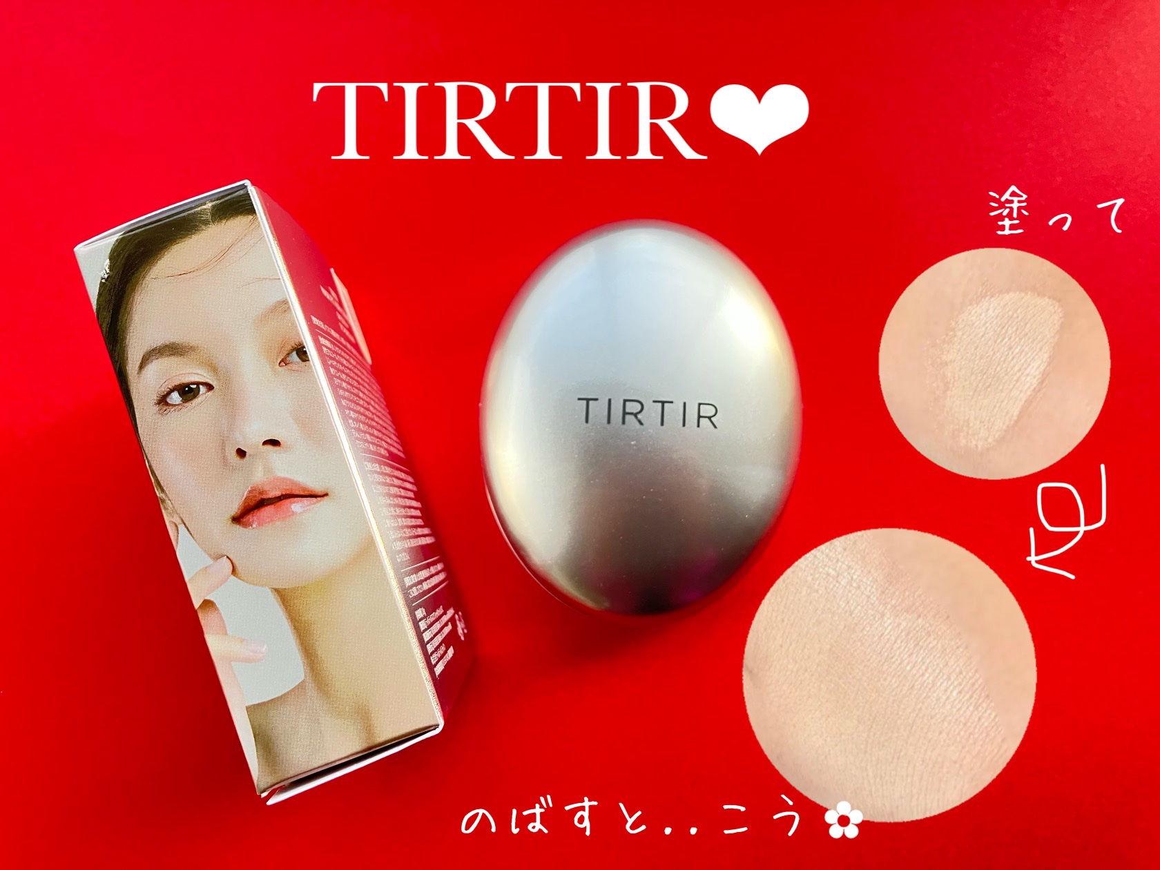 マスクフィットオーラクッション/TIRTIR(ティルティル)/クッションファンデーションを使ったクチコミ（1枚目）