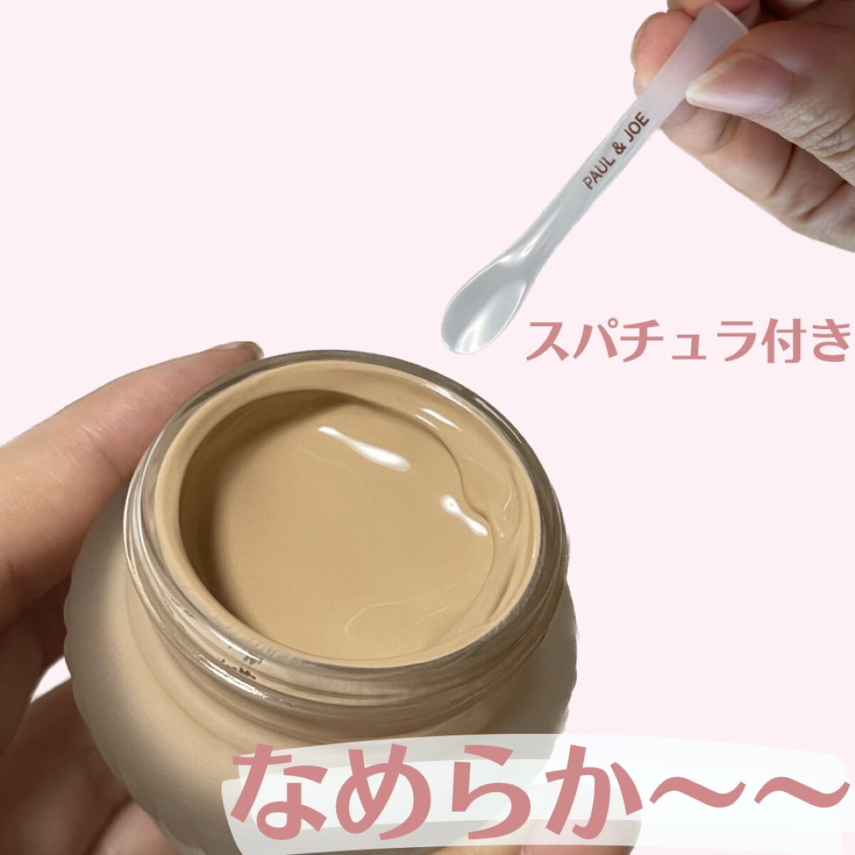 フォンダン クリーム ファンデーション/PAUL & JOE BEAUTE/クリーム・エマルジョンファンデーションを使ったクチコミ（2枚目）