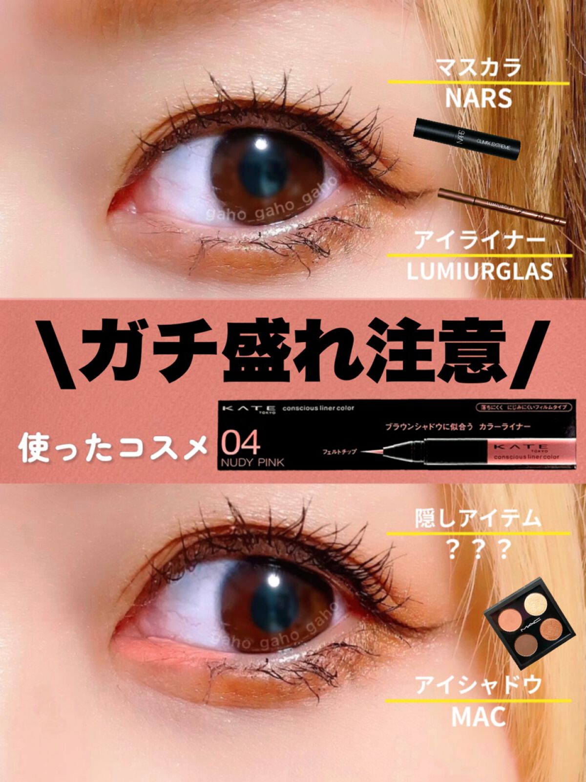 コンシャスライナーカラー/KATE/リキッドアイライナーを使ったクチコミ（1枚目）