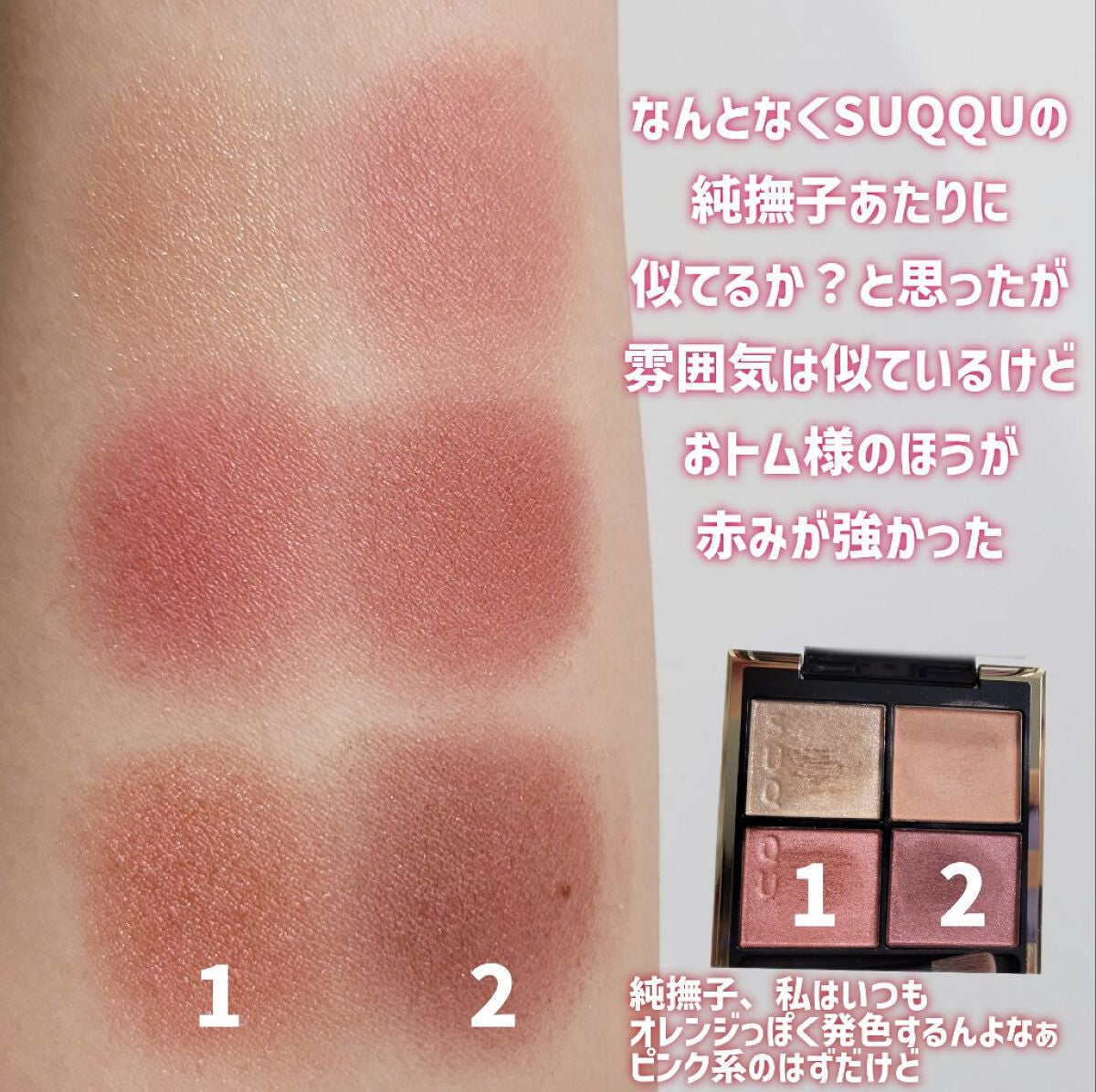 アイ カラー クォード/TOM FORD BEAUTY/アイシャドウパレットを使ったクチコミ(7枚目)