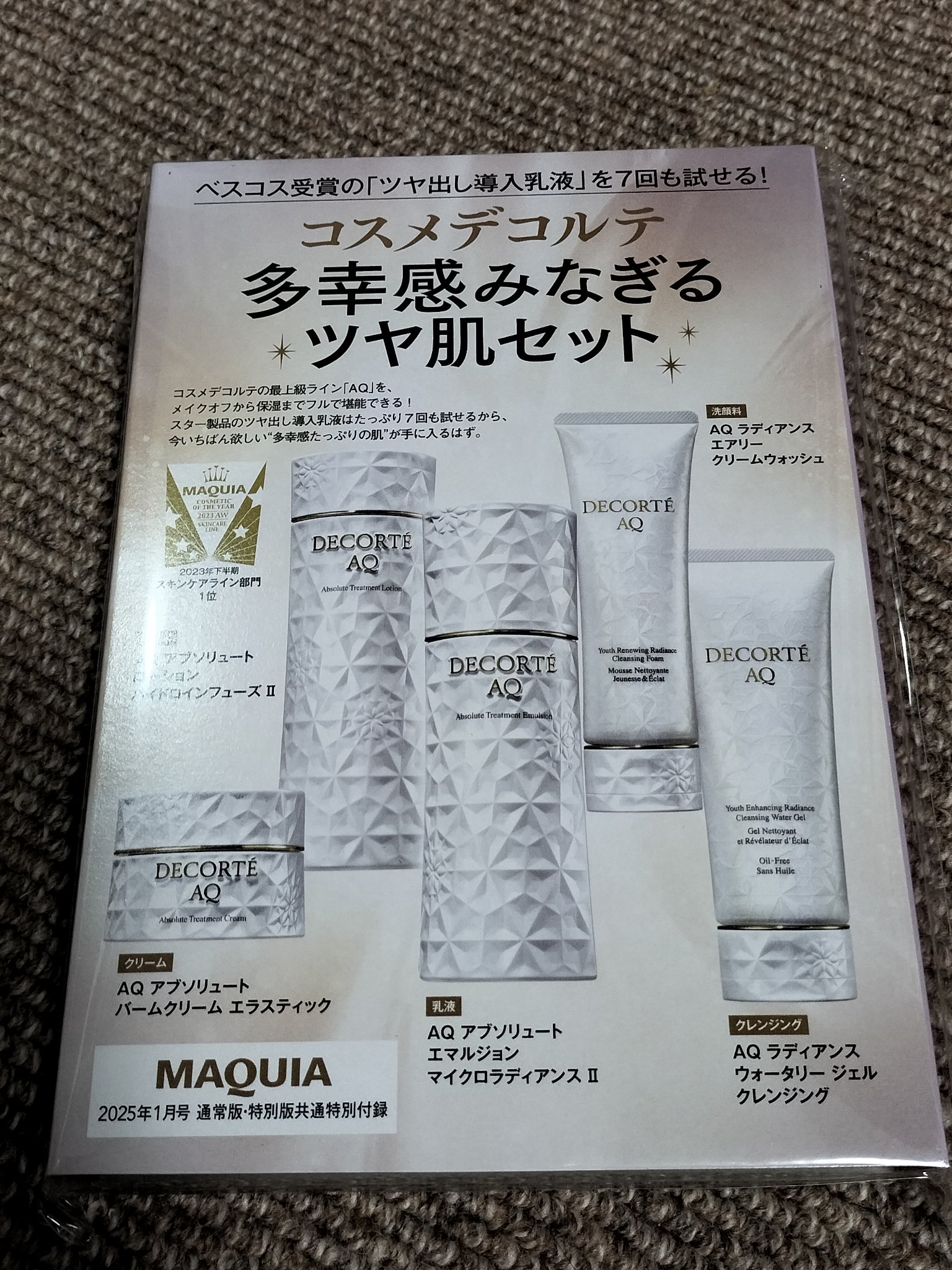 AQ アブソリュート エマルジョン マイクロラディアンス Ⅱ/DECORTÉ/乳液を使ったクチコミ（2枚目）