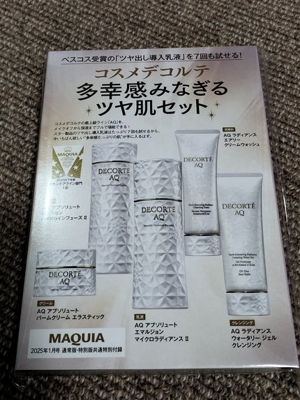 AQ アブソリュート バームクリーム エスティック/DECORTÉ/フェイスクリームを使ったクチコミ(2枚目)