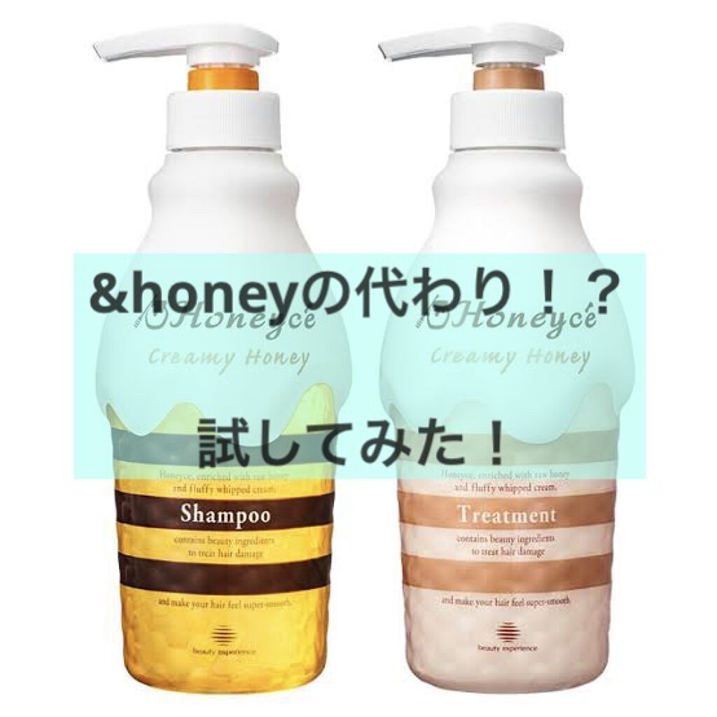 クリーミーハニー シャンプー/トリートメント/ハニーチェ/市販シャンプーを使ったクチコミ（1枚目）