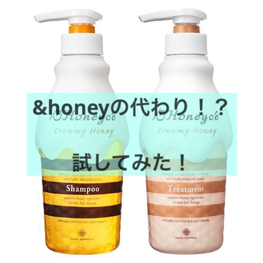 クリーミーハニー シャンプー/トリートメント/ハニーチェ/市販シャンプーを使ったクチコミ(1枚目)