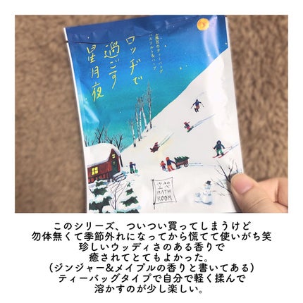 メディキュア ほぐ軽スッキリ/バブ/炭酸系入浴剤を使ったクチコミ(4枚目)