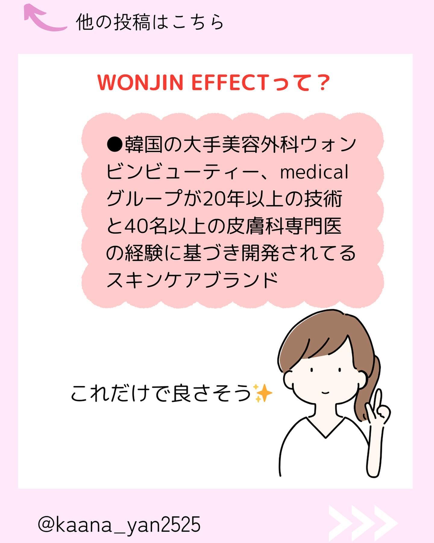 MELALESS AMPOULE/WONJIN EFFECT/美容液を使ったクチコミ（3枚目）