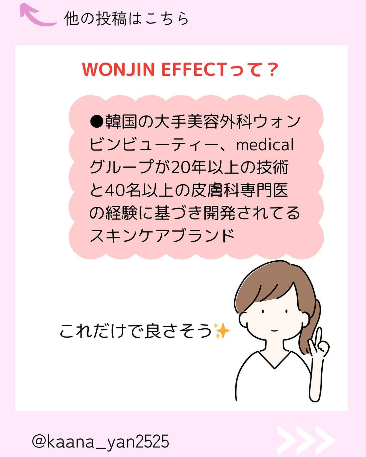 MELALESS AMPOULE/WONJIN EFFECT/美容液を使ったクチコミ(3枚目)