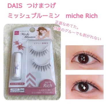 DAISO ミッシュブルーミンのクチコミ「DAIS  つけまつげ
ミッシュブルーミン　miche Rich
✼••┈┈••✼••┈┈••.....」（1枚目）