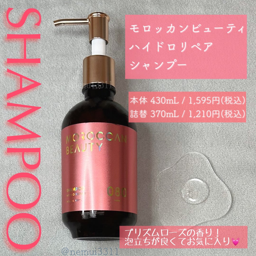 ハイドロリペア シャンプー/ヘアトリートメント/モロッカンビューティ/市販シャンプーを使ったクチコミ(2枚目)