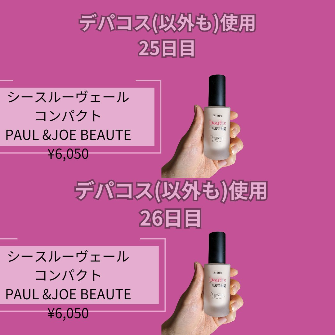 ダブルラスティング ファンデーション/ETUDE/リキッドファンデーションを使ったクチコミ（1枚目）
