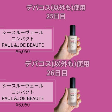 ダブルラスティング ファンデーション/ETUDE/リキッドファンデーションを使ったクチコミ(1枚目)