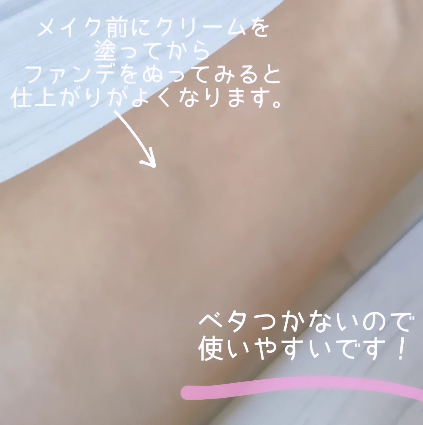 ポアーテンクリーム/DEWYCEL/化粧下地を使ったクチコミ（3枚目）