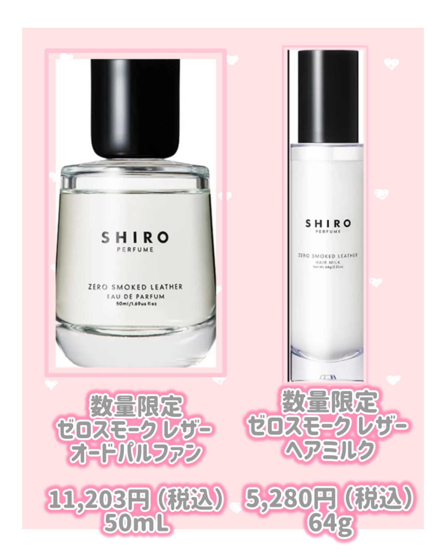 試してみた】SHIRO ゼロフリージア ミスト オードパルファンの 試してみた】SHIRO ゼロフリージア ミスト オードパルファンの