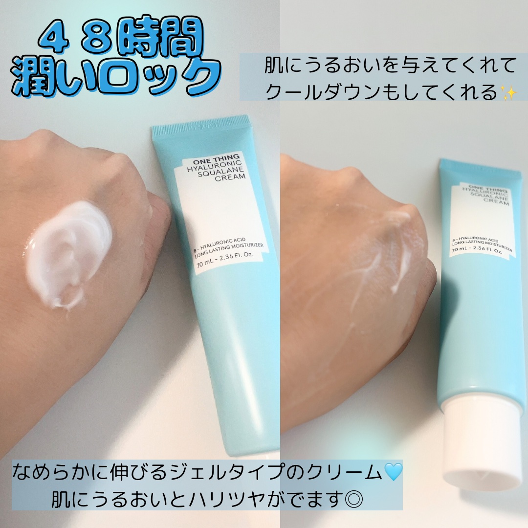 ヒアルロニックスクワランクリーム/ONE THING/フェイスクリームを使ったクチコミ（3枚目）