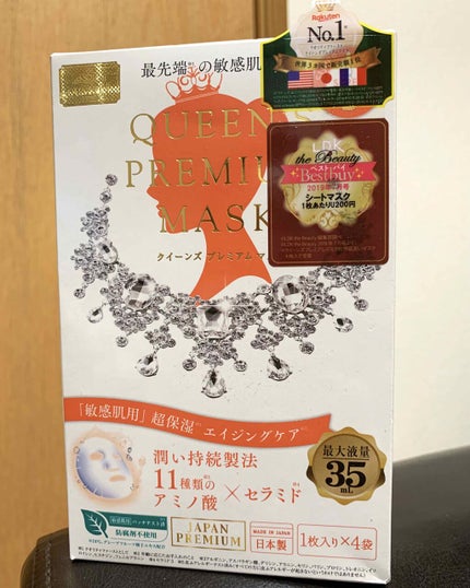 クイーンズプレミアムマスク 敏感肌潤いマスク/クオリティファースト/シートマスク・パックを使ったクチコミ(1枚目)