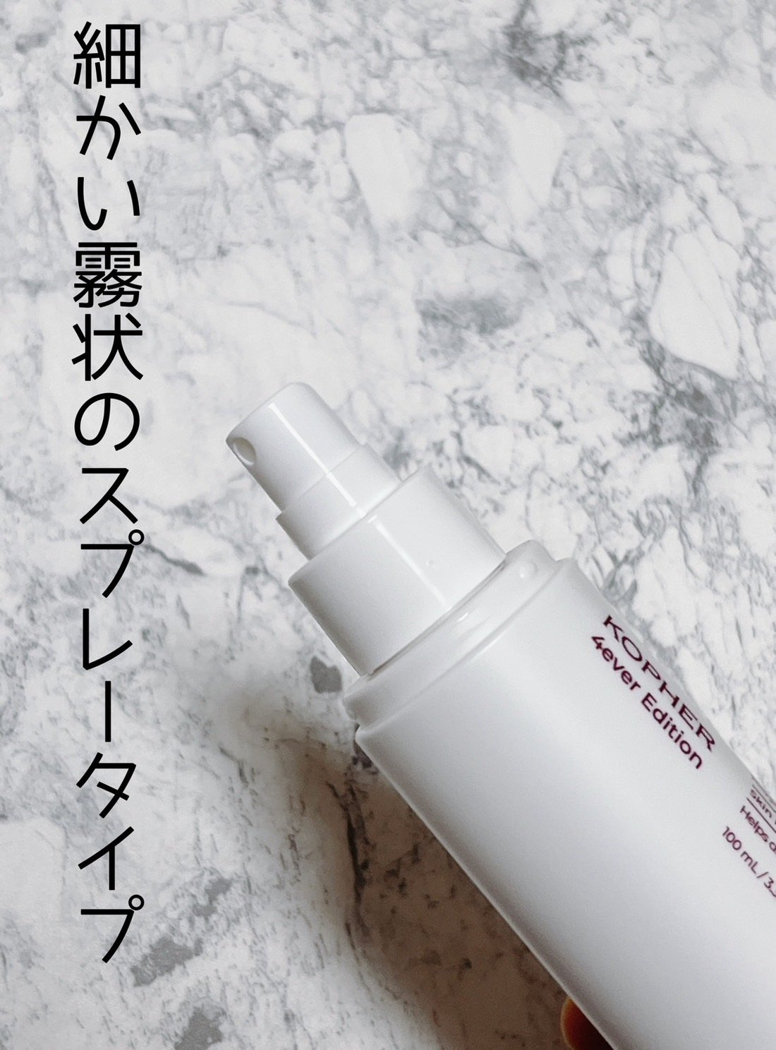 CUREPAIR DERMA AMPOULE /KOPHER/ミスト状化粧水を使ったクチコミ（2枚目）