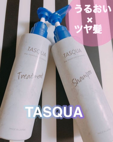 モイストトリートメント/TASQUA/シャンプー・コンディショナーを使ったクチコミ（1枚目）