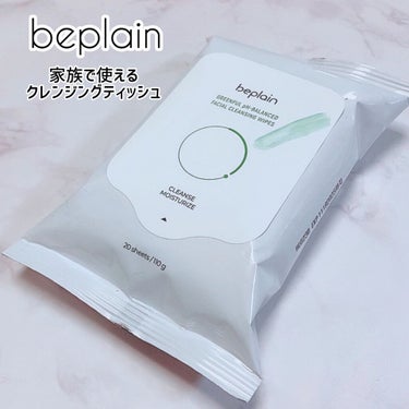 クレンジングティッシュ/beplain/ボディシートを使ったクチコミ（1枚目）