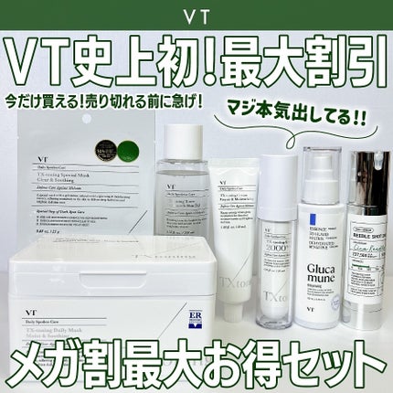 リードルショット300/VT/美容液を使ったクチコミ(1枚目)